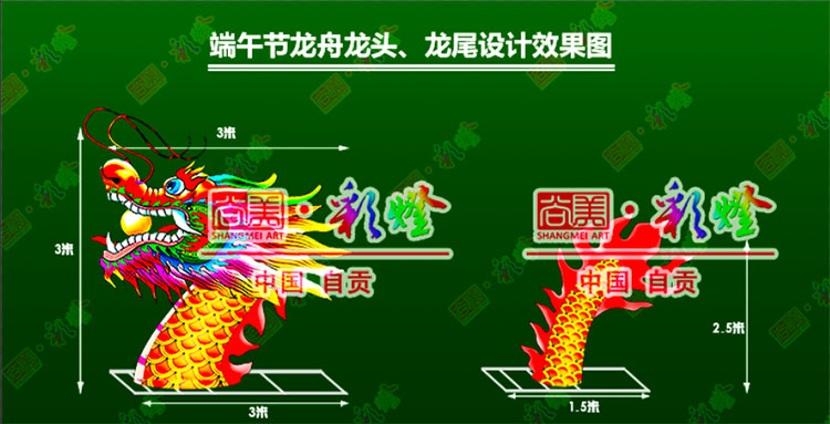 龍舟龍頭彩燈設(shè)計稿